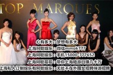 云浮极品伴游女雇用(北京私家订造夜总会雇用)