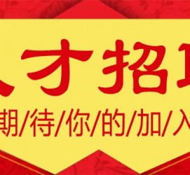云浮上海伴游招聘 招聘 | 浦东机场专柜销售