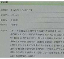 云浮西安雇用私家伴游(西安商务伴游兼职雇用)
