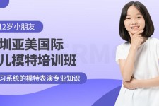 云浮深圳儿童模特兼职(模特拍摄兼职是不是实的)