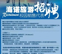 云浮私人伴游招聘 节后用工需求加大 旅游企业招聘忙