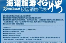 云浮私人伴游招聘 节后用工需求加大 旅游企业招聘忙