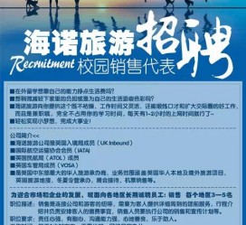 云浮私人伴游招聘 节后用工需求加大 旅游企业招聘忙