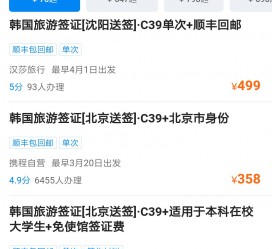云浮上海商务伴游 果断收藏｜携程上那些即省时间、又省钱的旅行小窍门