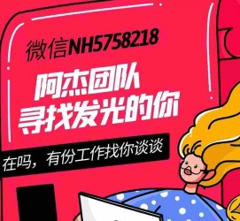 云浮连云港模特兼职雇用(连云港国庆兼职雇用)