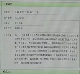 云浮三亚市伴游网雇用(三亚市伴游网雇用网)