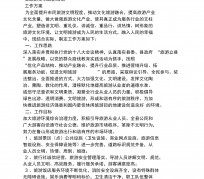 云浮旅游方案(旅游方案要关注的是)