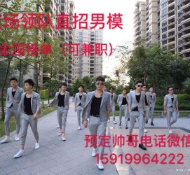 云浮关于12020年同城雇用男商务伴游的信息