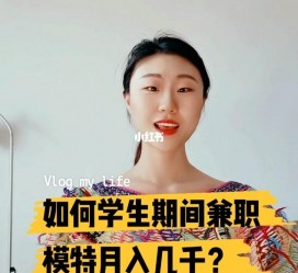 云浮当模特的兼职(模特能够兼职吗)