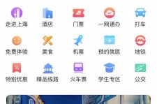 云浮上海商务伴游 上海推出一站式旅游服务App“上海游”
