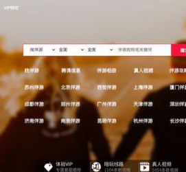 云浮商务伴游怎么找？ 大数据企业信用平台。