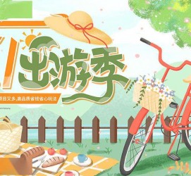 云浮三日游推荐(省内三日游推荐)