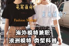 云浮兼职淘宝模特哪里找(淘宝模特兼职去哪找)
