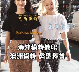 云浮兼职淘宝模特哪里找(淘宝模特兼职去哪找)