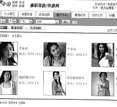 云浮私人伴游是什么 起底“伴游”内幕：白天陪玩 晚上陪睡