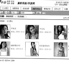 云浮私人伴游是什么 起底“伴游”内幕：白天陪玩 晚上陪睡