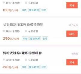 云浮如何才气招到模特兼职(如何才气招到模特兼职工做)