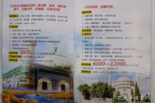 云浮旅游线路报价(烟台旅行社旅游线路报价)