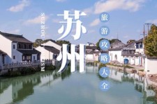 云浮游玩攻略(游玩攻略一日游)