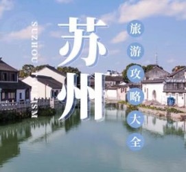 云浮游玩攻略(游玩攻略一日游)