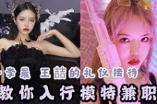 云浮曲招网拍兼职模特(北京网拍模特雇用兼职)