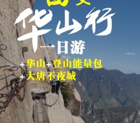 云浮一日游(一日游需要准备些什么东西?)