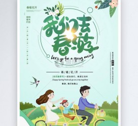 云浮亲子旅游(亲子旅游团)