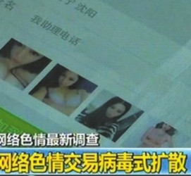 云浮上海伴游 伴游女郎白天陪玩晚上陪睡 网络跑火日薪过万(图)