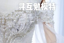 云浮想去婚纱店兼职模特(婚纱模特的工做哪里找)