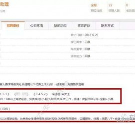 云浮伴游雇用是实是假(伴游雇用是实是假啊)