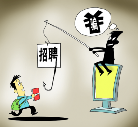 云浮北京伴游招聘 58同城等网站上的招聘陷阱：超五千人曾被骗，涉案近亿元