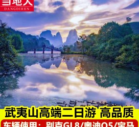 云浮游跟团(旅游跟团)