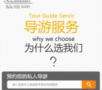 云浮私人伴游 国内出境游人数大增 留学生做起海外伴游