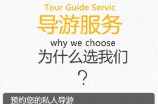 云浮私人伴游 国内出境游人数大增 留学生做起海外伴游