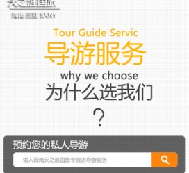 云浮私人伴游 国内出境游人数大增 留学生做起海外伴游