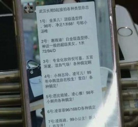 云浮上海私家男伴游雇用(上海男伴游雇用日结一万)