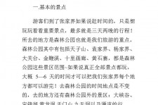 云浮旅游注意事项(西双版纳旅游注意事项)