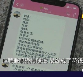 云浮网上雇用兼职模特是正规的吗(网上雇用兼职模特是正规的吗长沙)